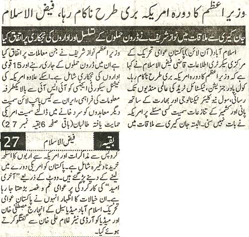 تحریک منہاج القرآن Minhaj-ul-Quran  Print Media Coverage پرنٹ میڈیا کوریج Daily Voiceofpakistan Page 2